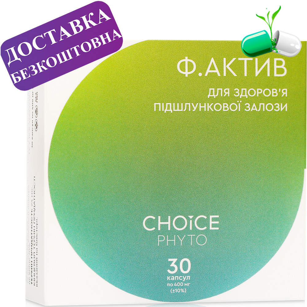 Ф. Актив. Для підшлункової залози Choice (Чойс), фото 1