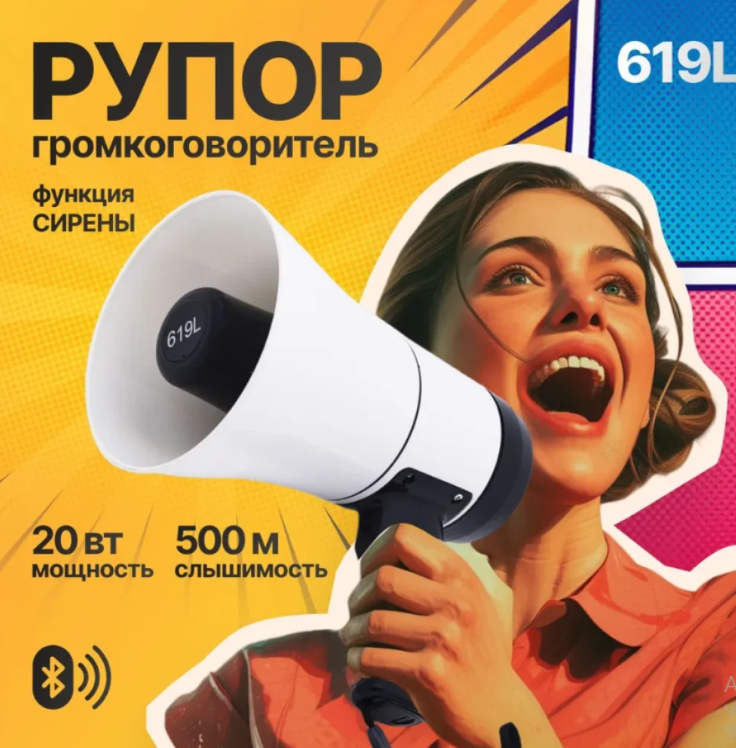 Гучномовець рупор Loudspeaker HA-160 20 вт 500 м iC227