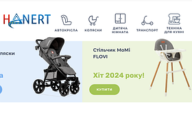 ТОВАРИ ХАНЕРТ