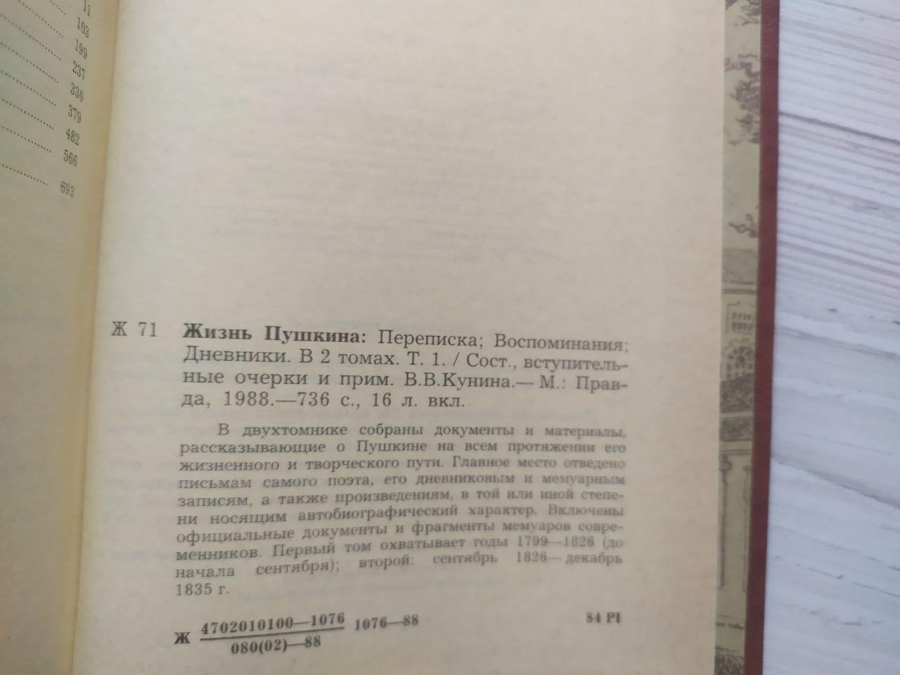 Product image preview