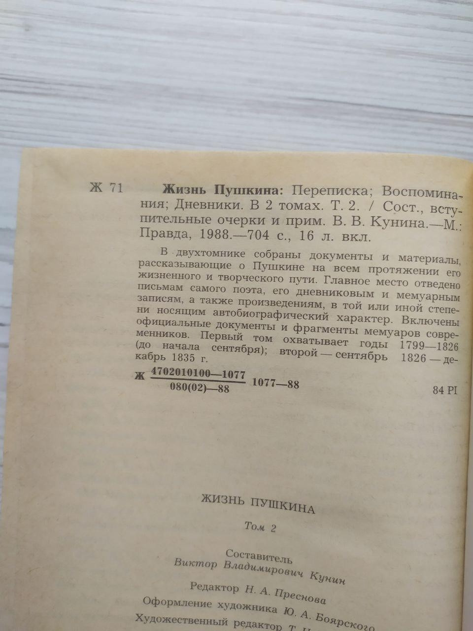 Product image preview