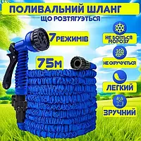 Садовый шланг 75 м с распылителем Magic Hose. Растягивающийся поливочный шланг для сада и огорода.