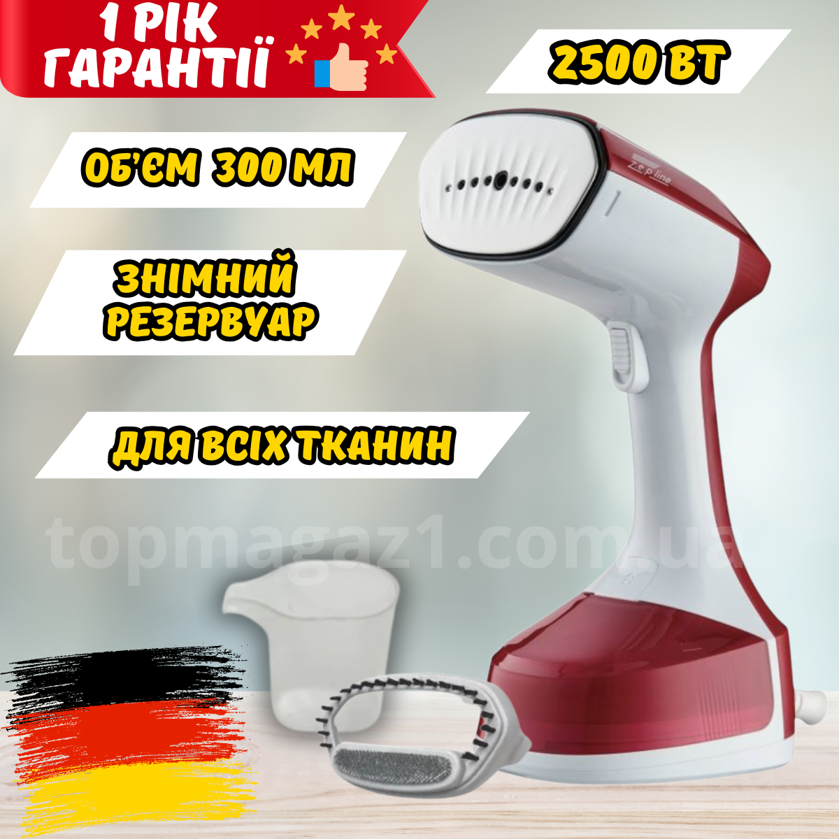Ручний відпарювач парогенератор 2500Вт Zepline вертикальний пароочисник на 300 мл води зі швидким нагріванням, фото 1