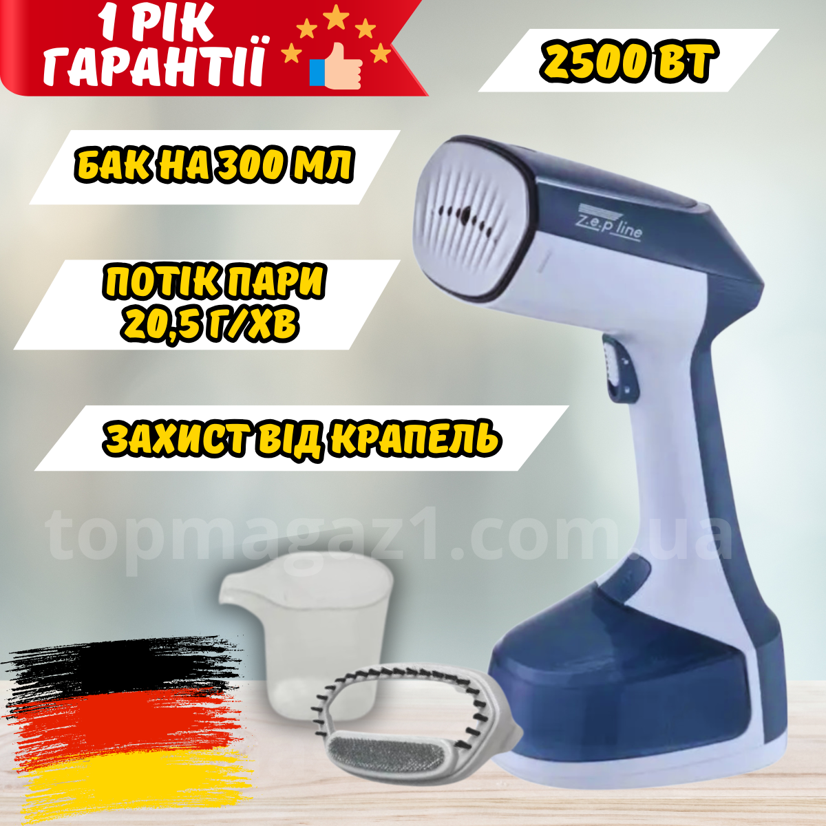 Потужний ручний відпарювач 2500Вт Zepline з постійною подачею пари 20.5 г/хв баком 300 мл і щіткою для ворсу