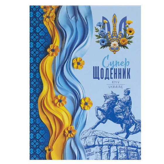 Щоденник шкільний А5 "Квітуча Україна" у твердій обкладинці 24081 (УКР)