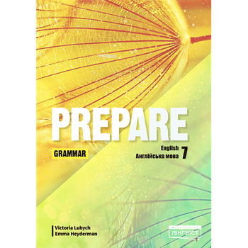 7 клас. НУШ Англійська мова. Prepare. Grammar. Граматика (Любіч В.), Лінгвіст