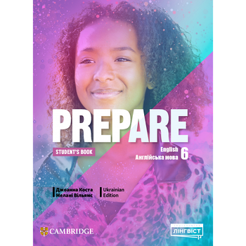 6 клас. НУШ Англійська мова. Prepare. Student`s book. Підручник (Пухта), Лінгвіст (м'яка обкладинка)