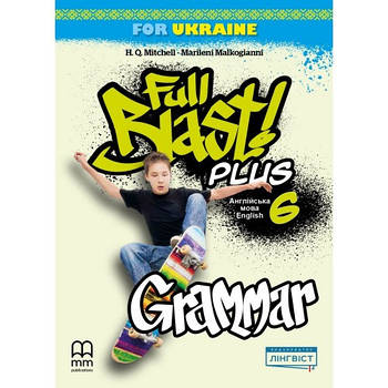 6 клас. НУШ Англійська мова. Full Blast Plus. Grammar. Граматика (Мітчелл), MM Publications