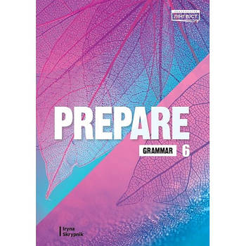 6 клас. НУШ Англійська мова. Prepare. Grammar. Граматика (Скрипник І.), Лінгвіст