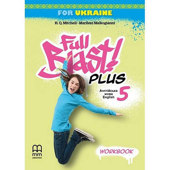 5 клас. НУШ Англійська мова. Full Blast Plus. Workbook, Зошит (Мітчелл Г.), MM Publications