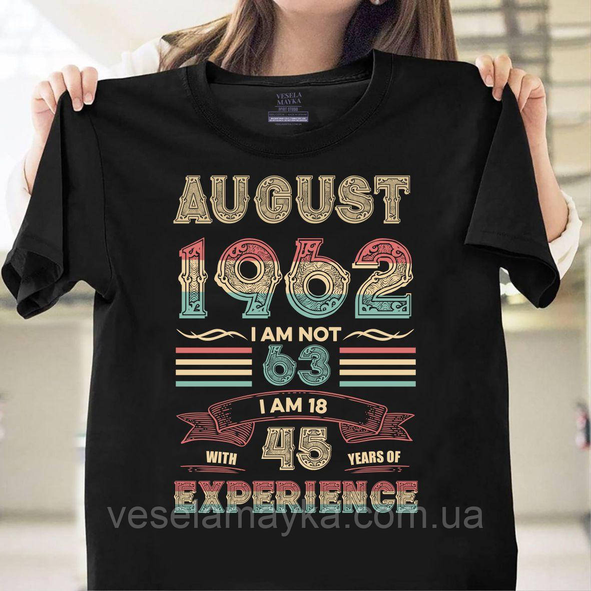 Футболка "63 роки" August 1962)