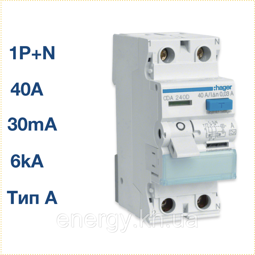 CDA240D Hager – ПЗВ (УЗО) 1P+N  40A  30mA тип A, фото 1