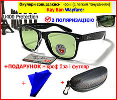Окуляри Класичні сонцезахисні Ray ban Wayfarer polarized чорні з зеленою лінзою трендові стильні брендові 2025