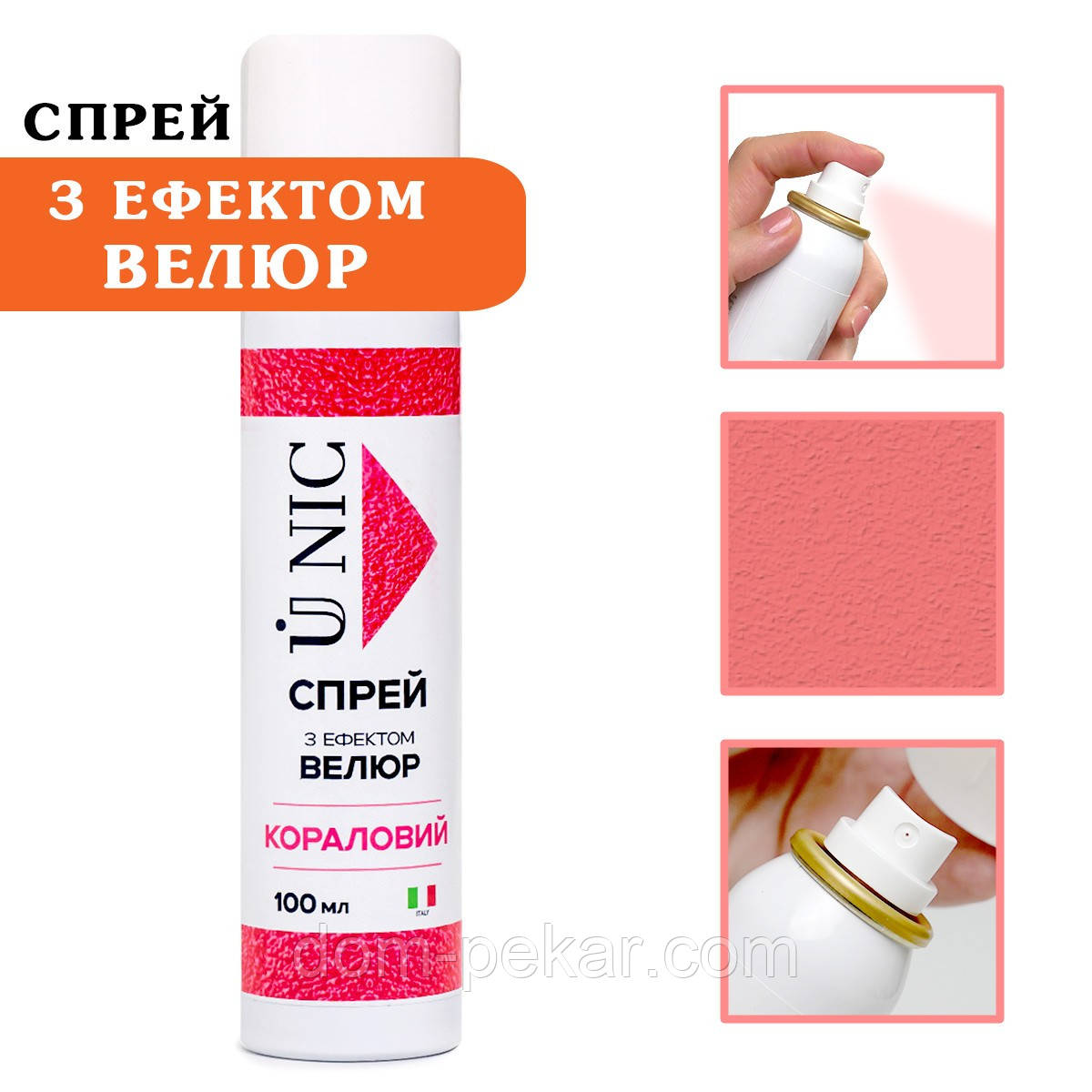 Спрей з ефектом велюру UNIC Кораловий, 100 мл