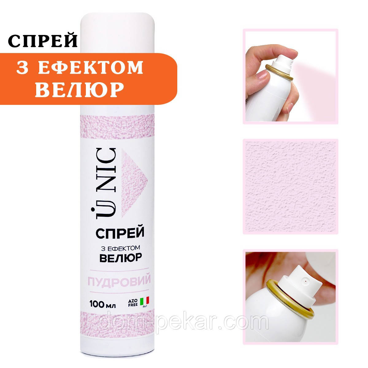 Спрей з ефектом велюру UNIC Пудра, 100 мл