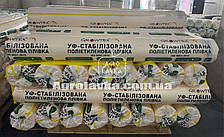 Плівка ПЕ теплична 80мк 3м х 100м УФ стабілізована прозора Growtex (напіврукав 1,5м)