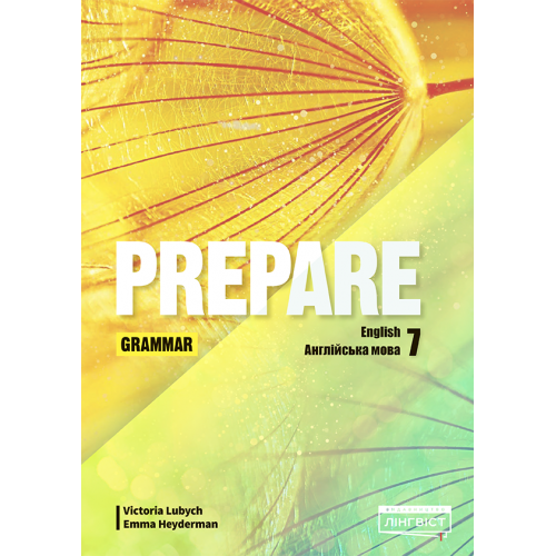7 клас. НУШ Англійська мова. Prepare. Grammar. Граматика (Любіч В.), Лінгвіст