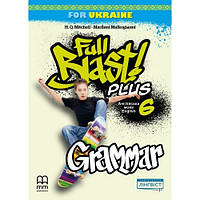 6 клас. НУШ Англійська мова. Full Blast Plus. Grammar. Граматика (Мітчелл), MM Publications