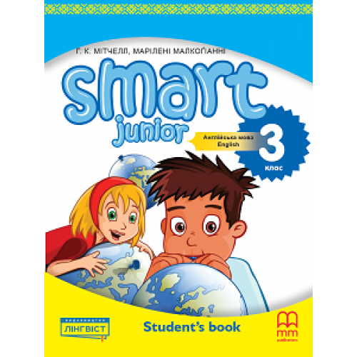 3 клас. Англійська мова Smart Junior for Ukraine 3 Student's Book, Підручник (Мітчелл Г.), MM Publications, фото 1