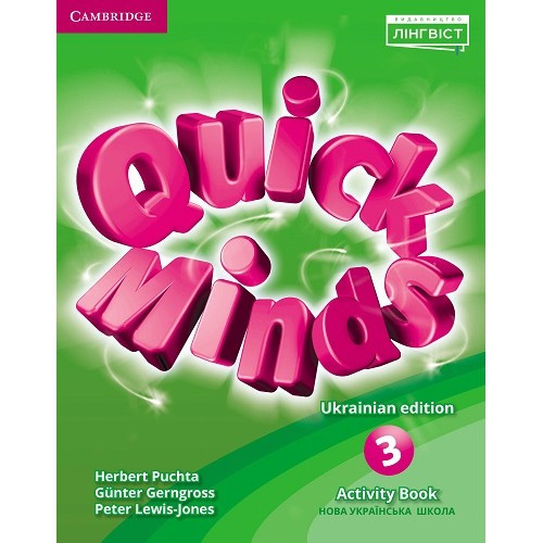 3 клас. НУШ. Англійська мова. Робочий зошит. Quick Minds Ukrainian edition. Activity Book (Пухта), Лінгвіст