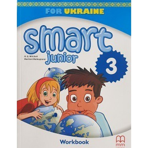 3 клас. НУШ. Smart Junior for Ukraine Workbook, Зошит (Мітчел), MM Publications