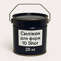 Силікон для форм Проміс-Плюс Твердість 10 Shore A, відро 25 кг