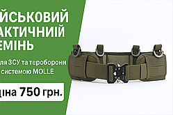 Тактичний чоловічий ремінь Багатофункціональна пряжка