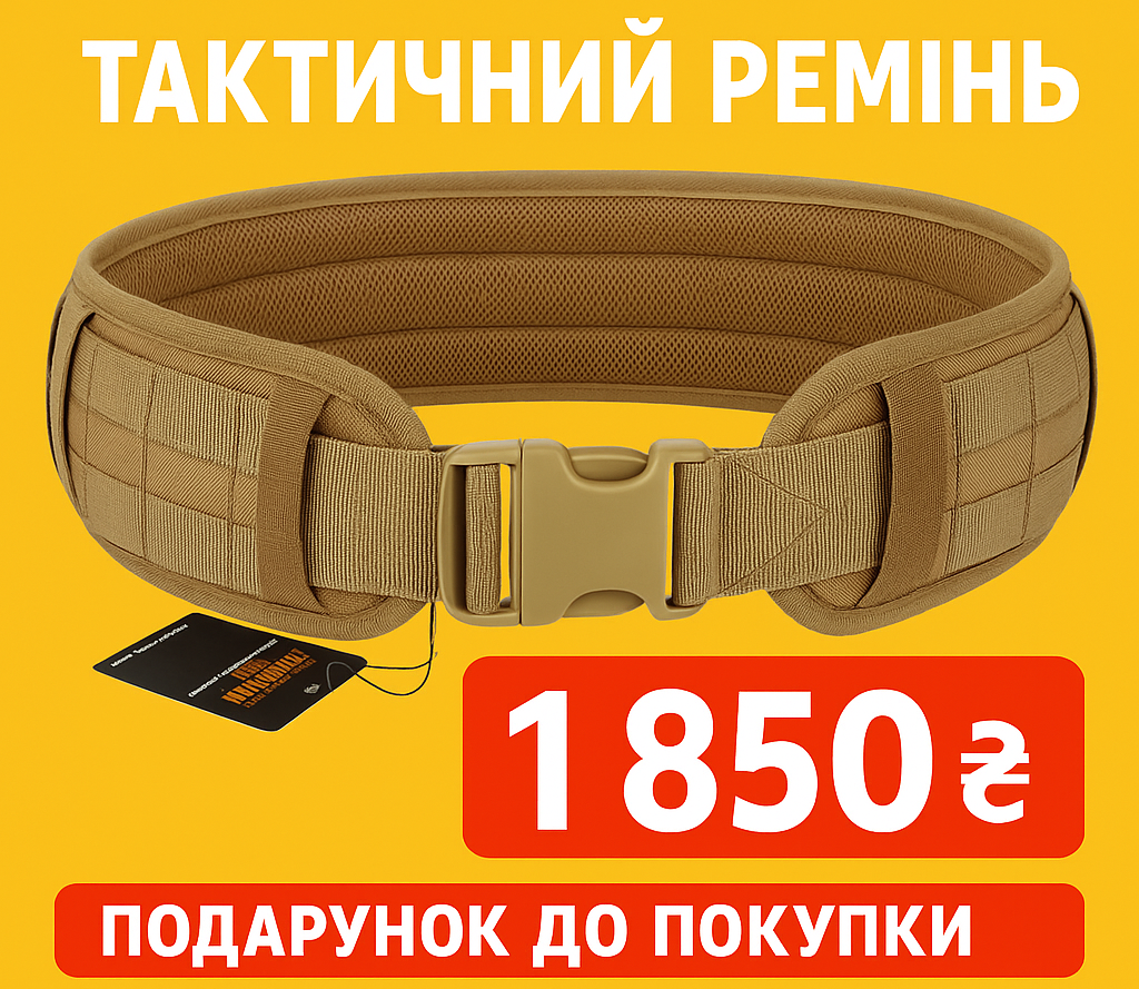 EXCELLENT ELITE SPANKER Військовий поясний ремінь Багатоцільовий патрульний ремінь з м’якою підкладкою Molle