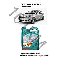 Комплект оливи в двигун Opel Astra H 1.3 CDTi (2004-2010) Addinol