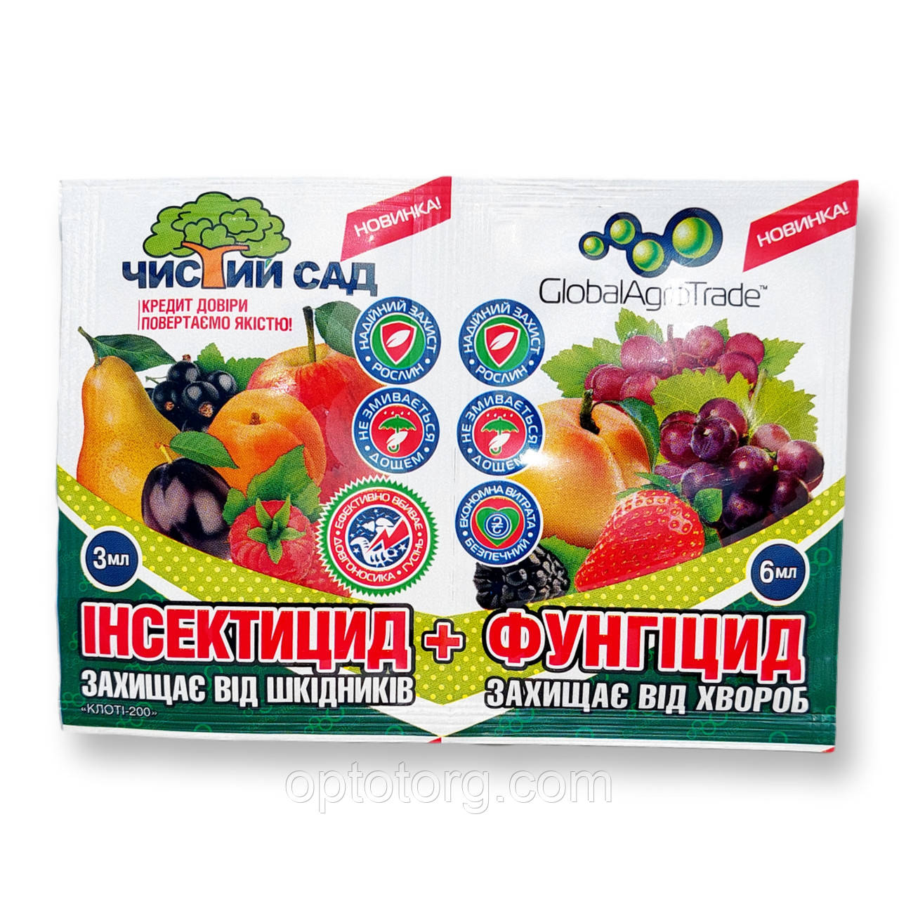 Чистий сад інсектицид 3 мл + фунгіцид 6 мл, фото 1