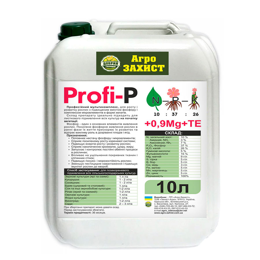 Добриво Profi-P Профі Фосфор (10л.)