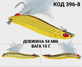 Блешня 10 г., 54 мм.