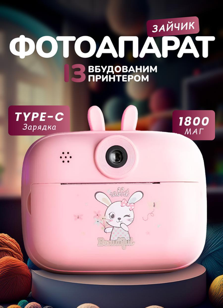 Фотоапарат миттєвого друку Зайчик Print Camera