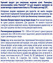 Ентеральне харчування Nestle PEPTAMEN 2.0, 500 мл (Пептамен), фото 3