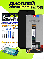 Дисплей Xiaomi Redmi 12 5g оригінальної якості, екран оригінал на Ксіомі Редмі 12