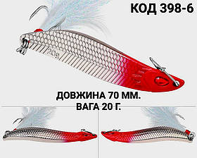 Блешня 20 г., 70 мм.