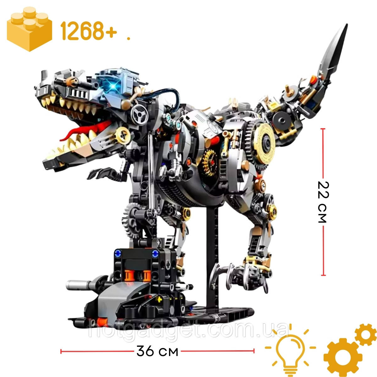 Конструктор Динозавр ERBO DINOSAUR (1268 деталей) 36 см (механічний конструктор, підсвітка)