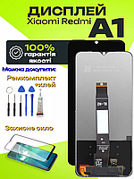 Дисплей Xiaomi Redmi A1 (560001C3S200) оригінальної якості, екран оригінал на Ксіомі Редмі А1