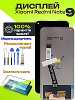 Дисплей Xiaomi Redmi Note 9 оригинального качества, экран оригинал на Ксиоми Редми Ноут 9