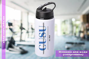 Пляшка для води, спортивна