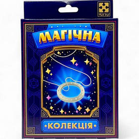 Гра настільна (набір для фокусу) Магічна колекція. Кільце мага [tsi266789-TSI]