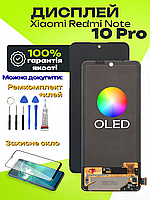 Дисплей Xiaomi Redmi Note 10 Pro (OLED) високої якості, екран на Ксіомі Редмі Ноут 10 Про