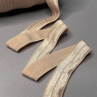 А-060 Трикотажна окантувальна бейка з блиском (стрейч) 1,5см х 1м. - бежевий