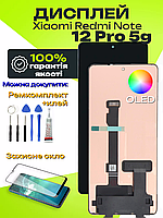 Дисплей Xiaomi Redmi Note 12 Pro 5g (OLED) високої якості, екран на Ксіомі Редмі Ноут 12 Про