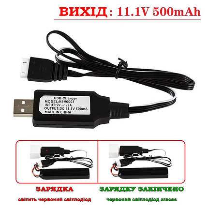 Зарядний пристрій USB через балансир для АКБ LiРo та Li-ion 11,1V (3S) [AirsoftParts] (для страйкболу), фото 1