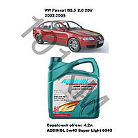 Комплект оливи в двигун VW Passat B5.5 2.0 20v (2002-2005) Addinol