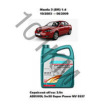 Комплект оливи в двигун Mazda 3 (BK) 1.4 (2003-2009) Addinol