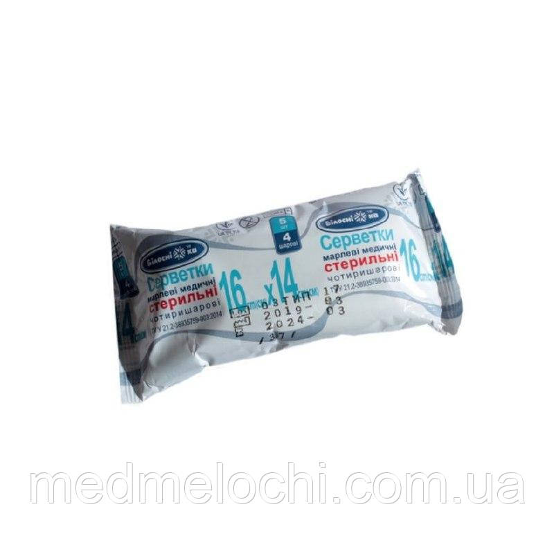 Серветка марлева стерильна 16х14см 4 шари Білосніжка 5 шт/уп