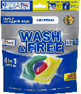 Капсули для прання "Wash & Free" 17шт.2k horeca