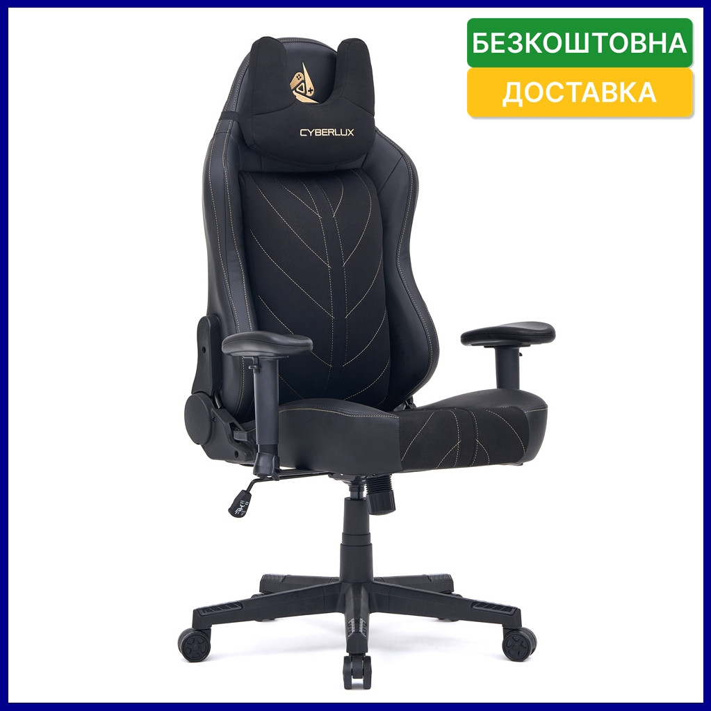Ігрове комп'ютерне крісло для геймерів та підлітків Cyberlux Helios Black тканина / екошкіра